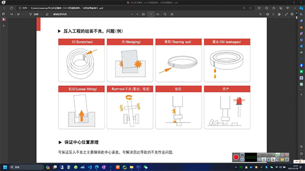 为什么要用定心装置 - 上海世叹电子科技